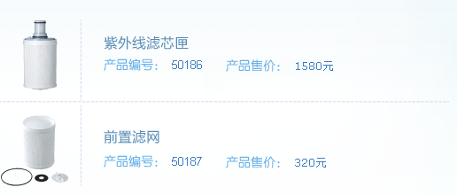 紫外线滤芯匣 前置滤网