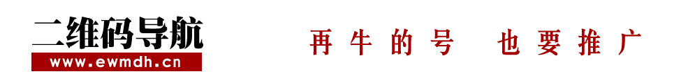 二维码导航